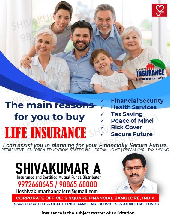 Mutual funds SIP with Term Insurance plan, sip, mutual funds, sip shivakumar, insurance agent bangalore, shivakumar bangalore